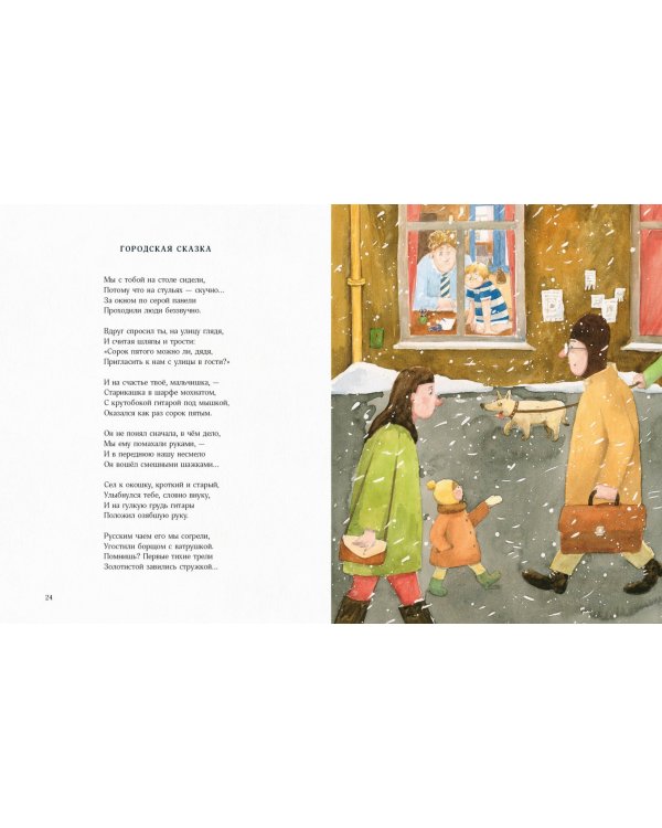 Зимою всего веселей…