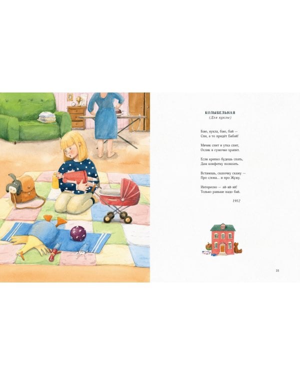 Зимою всего веселей…