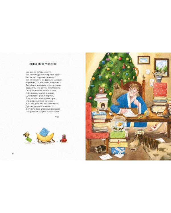 Зимою всего веселей…