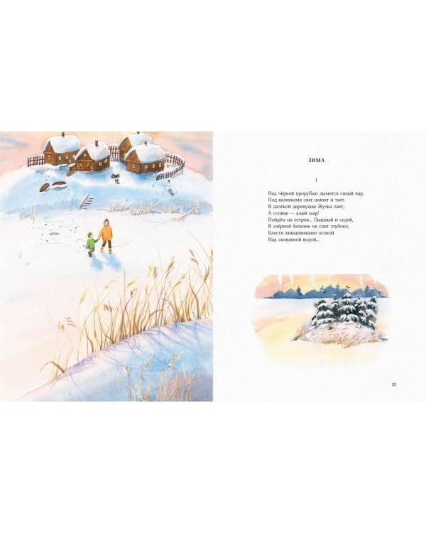 Зимою всего веселей…