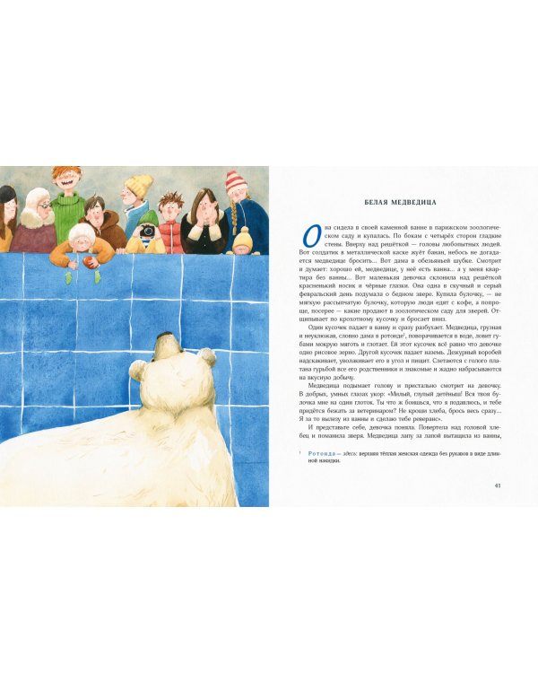 Зимою всего веселей…