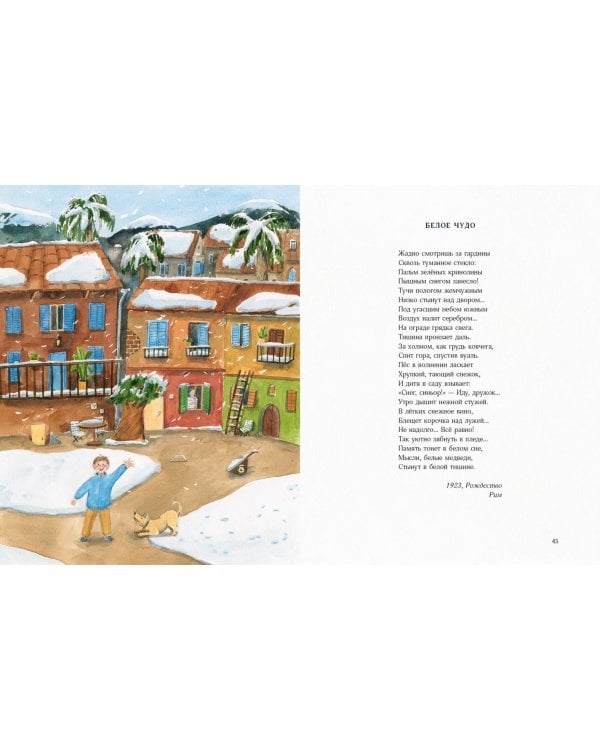 Зимою всего веселей…