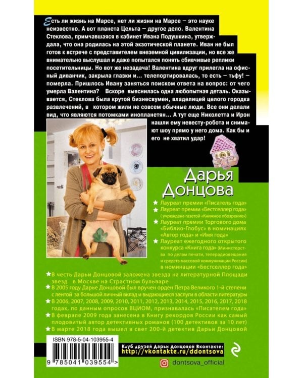 Архитектор пряничного домика