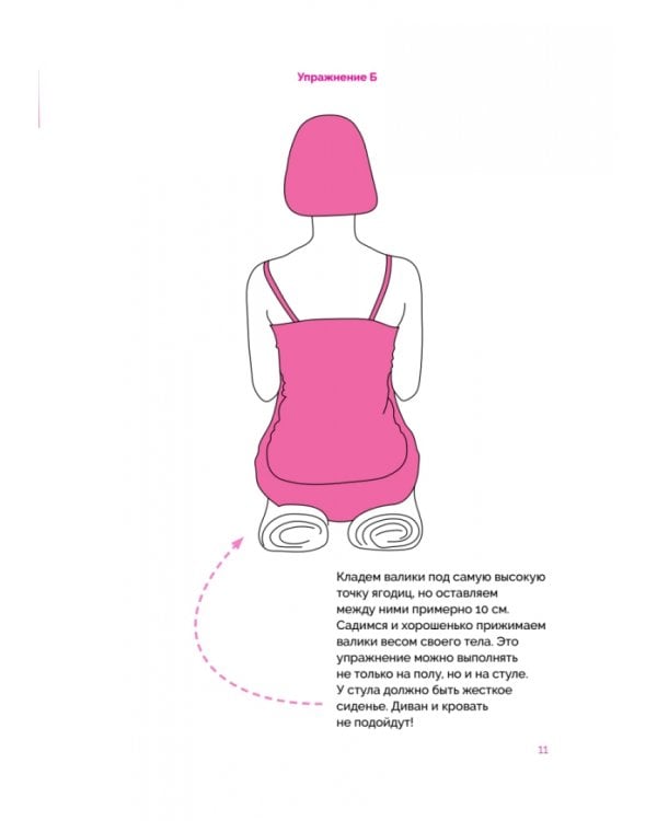 Марафон "Японская гимнастика". Система занятий на 55 дней