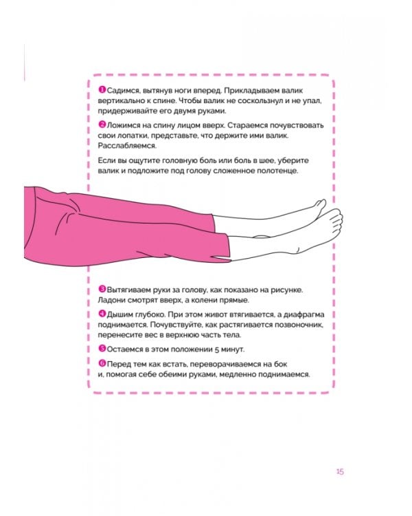 Марафон "Японская гимнастика". Система занятий на 55 дней