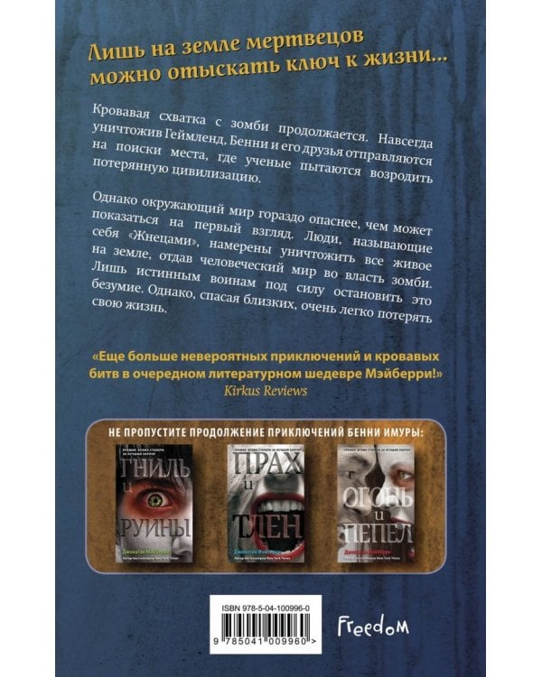 Плоть и кости