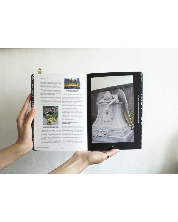 Загмайстер и Уолш. О Красоте