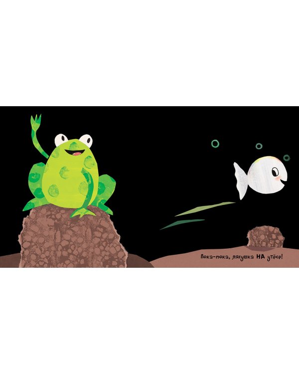 Маленькая белая рыбка счастлива