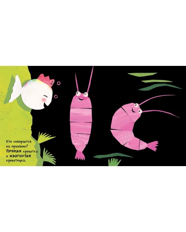 День рождения маленькой белой рыбки