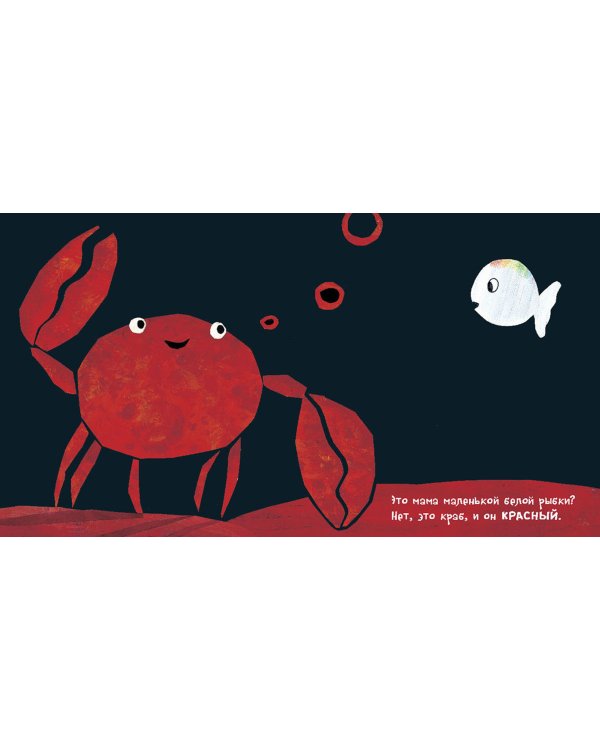 Маленькая белая рыбка