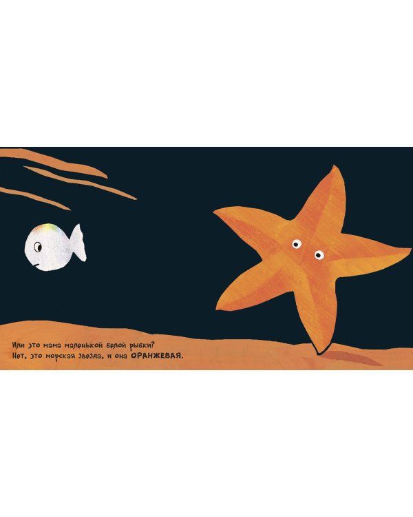 Маленькая белая рыбка