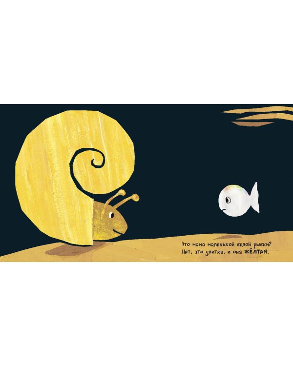 Маленькая белая рыбка