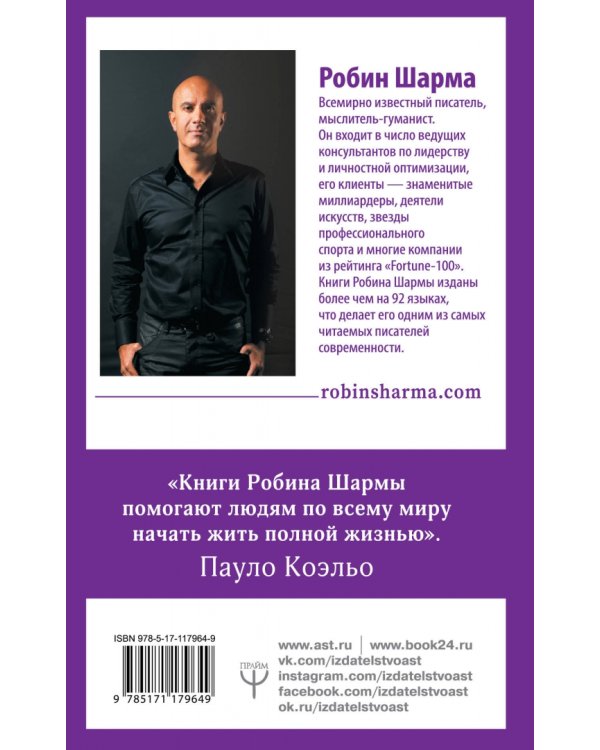 9 тайных посланий от монаха, который продал свой "феррари"