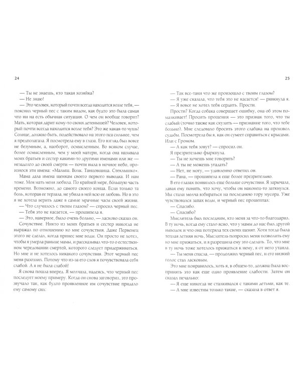 Баллада о Максе и Амели