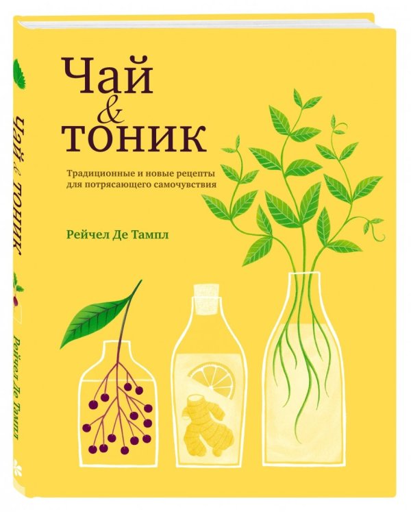 Чай и тоник