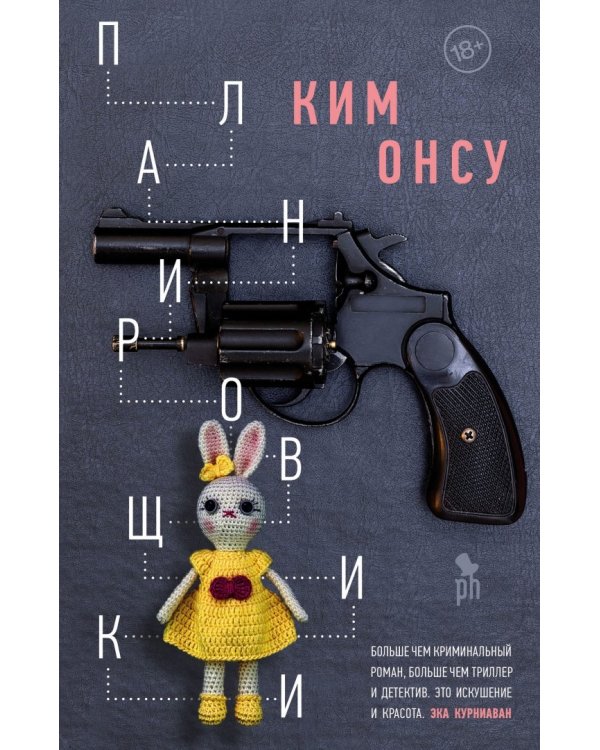 Планировщики