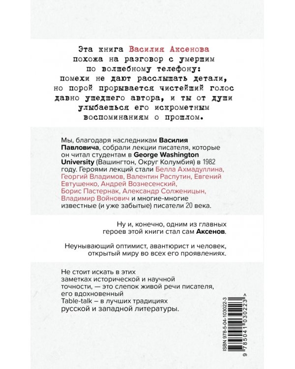 Лекции по русской литературе