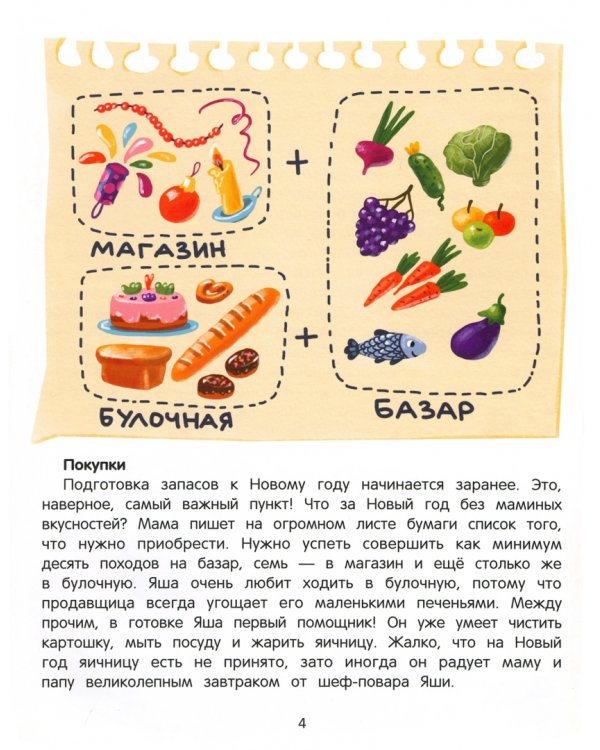 Новогодняя почта