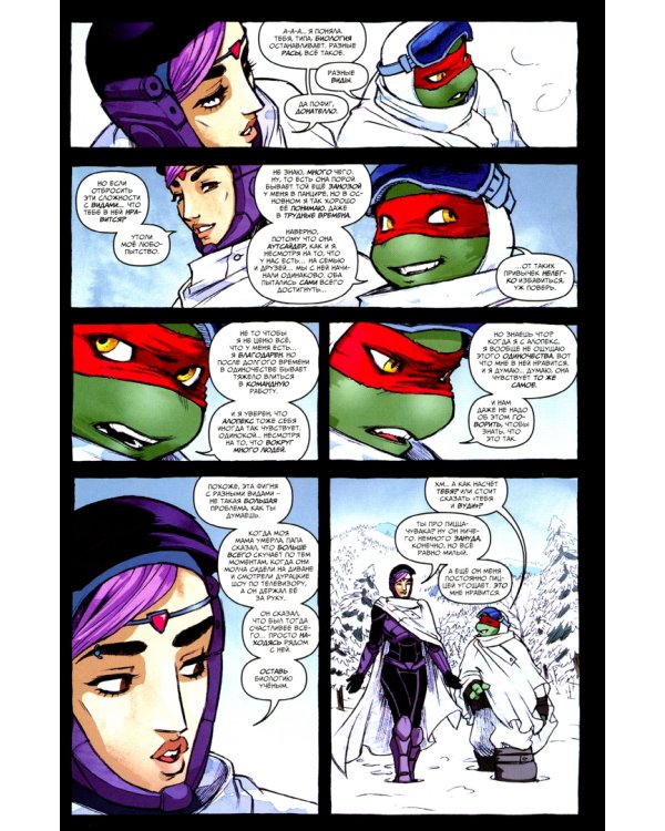 Подростки Мутанты Ниндзя Черепашки. Отчаянные меры