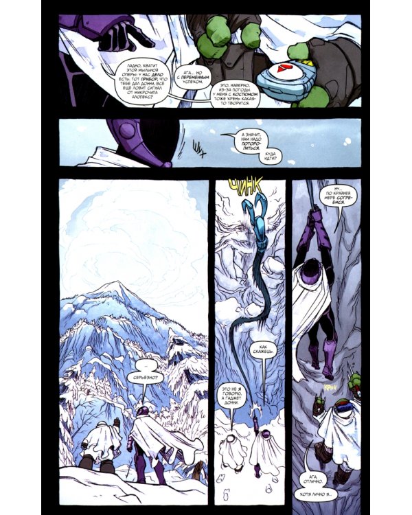 Подростки Мутанты Ниндзя Черепашки. Отчаянные меры