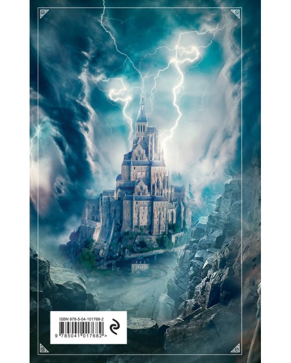 Война ангелов. Великая пустота