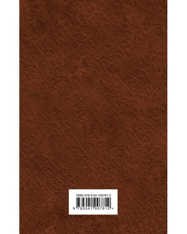 Голливудская трилогия