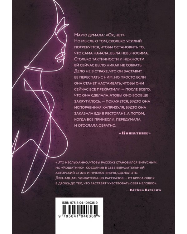 Ты знаешь, что хочешь этого