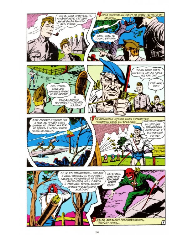 Стэн Ли. Лучшее