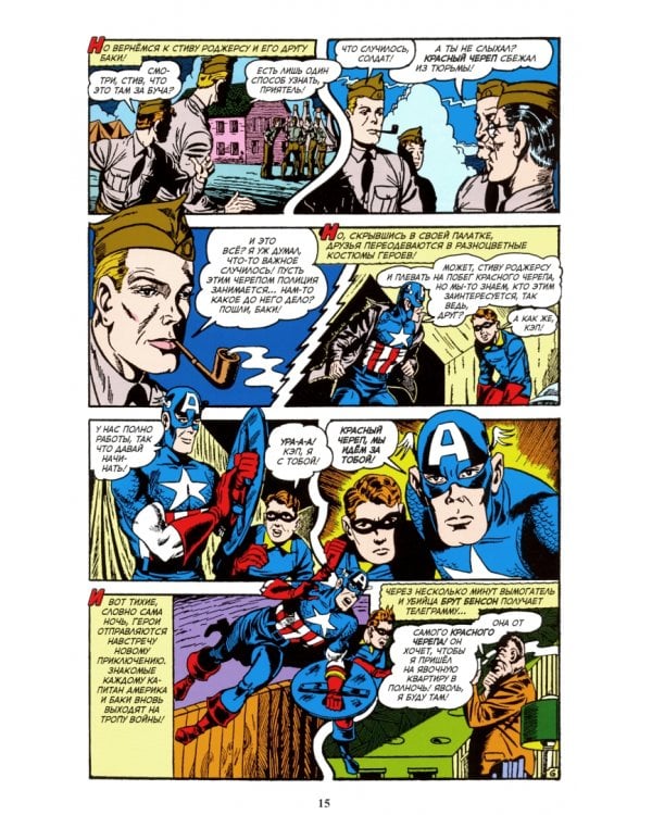 Стэн Ли. Лучшее