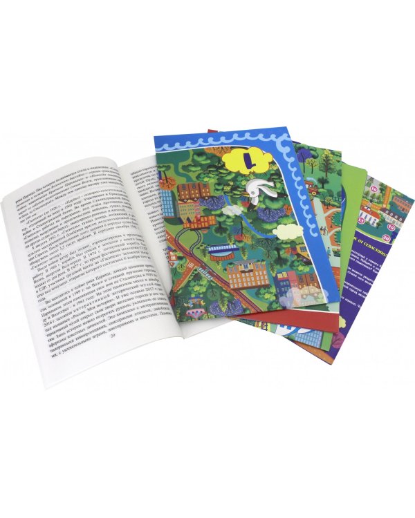 Разгадай тайны города. Город-герой Волгоград. Квест-игра. 4 карты-маршрута + руководство к игре