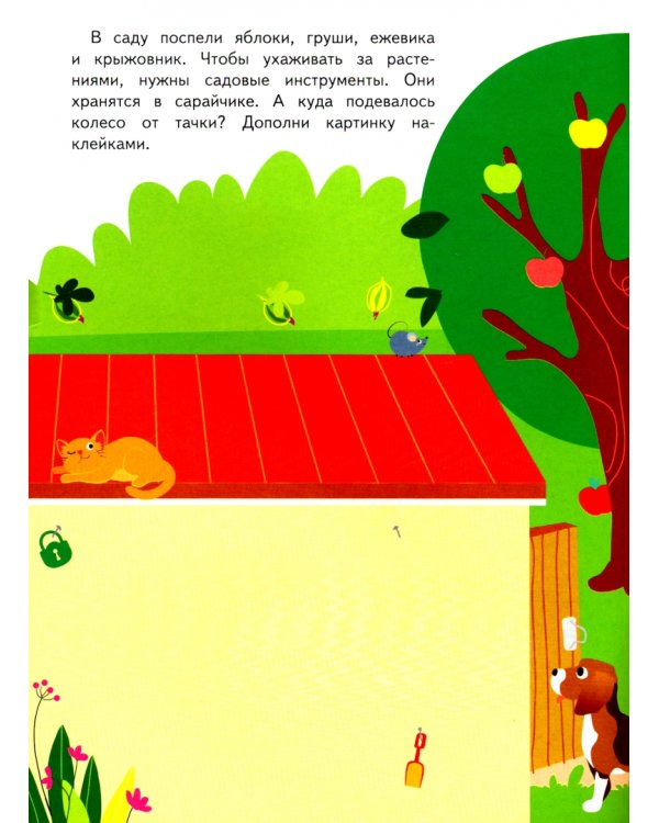 Мои любимые наклейки. Выпуск 2