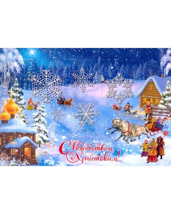 Фоторамка. Христославы, тройка