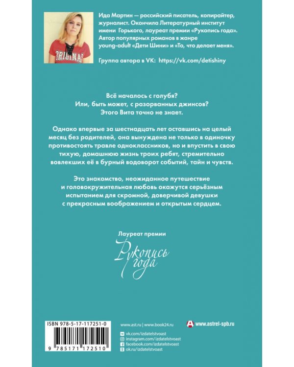 Время. Ветер. Вода