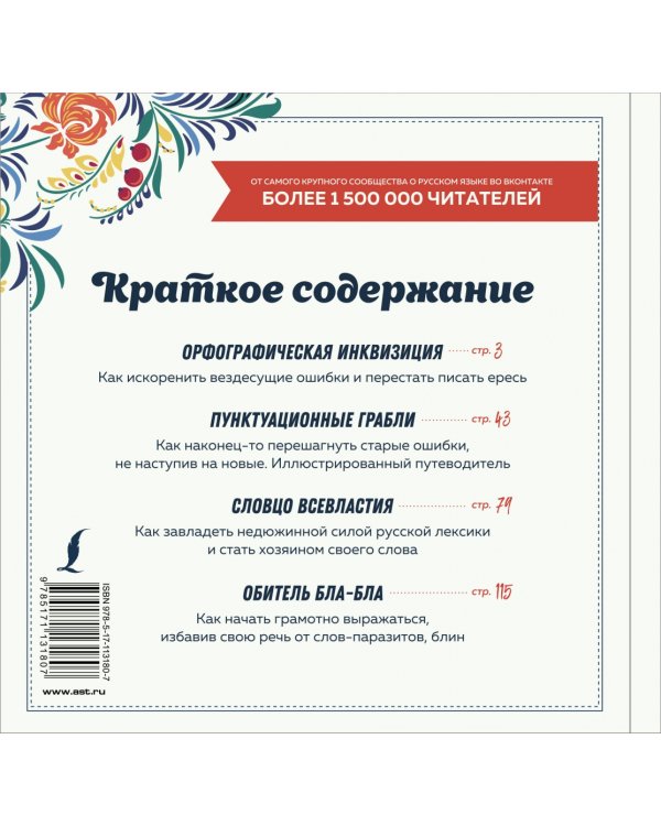 Я люблю русский язык, полюби и ты!