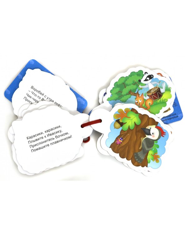 Потешки для мальчиков