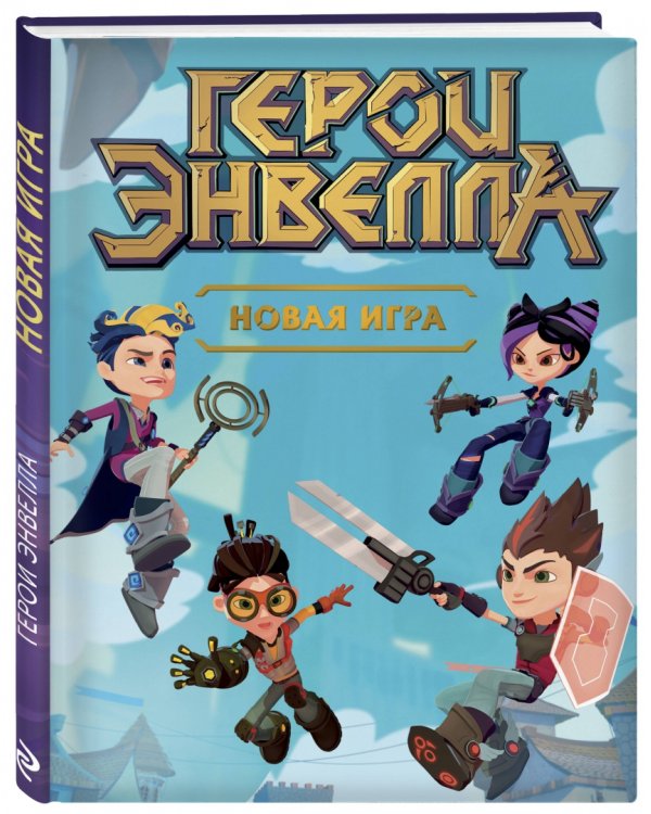 Новая игра