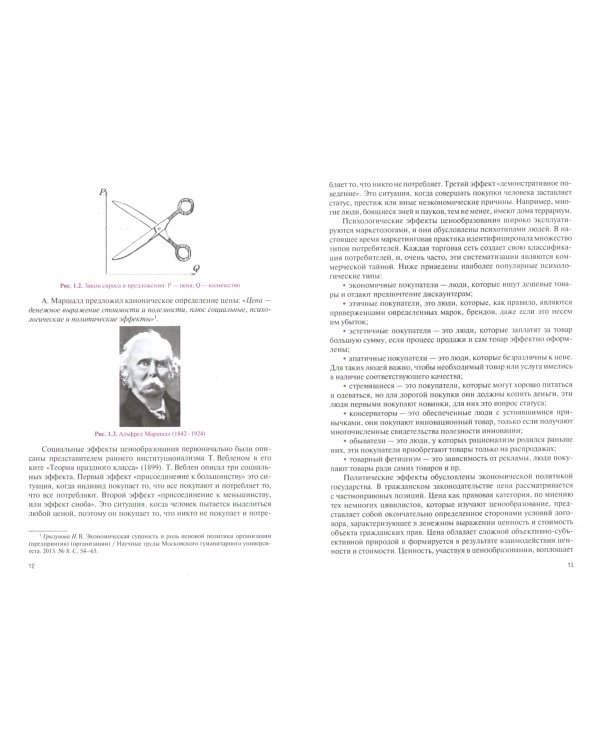 Цены и ценовая политика компании