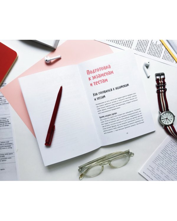 Суперстудент. Как учиться быстро, эффективно и с удовольствием