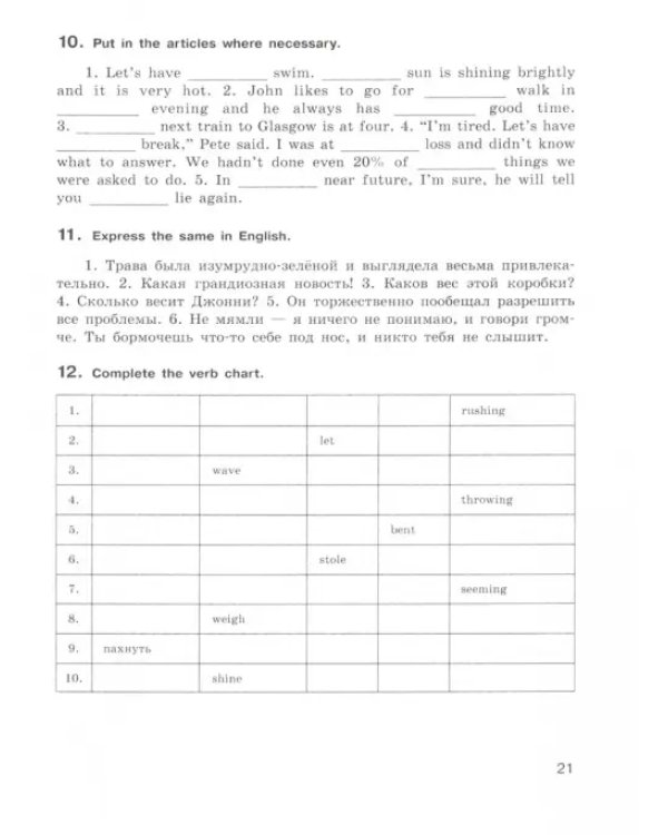 Английский язык. 7 класс. Контрольные и проверочные задания. ФГОС