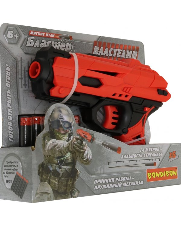 Бластер. Властелин, 6 мягких пуль