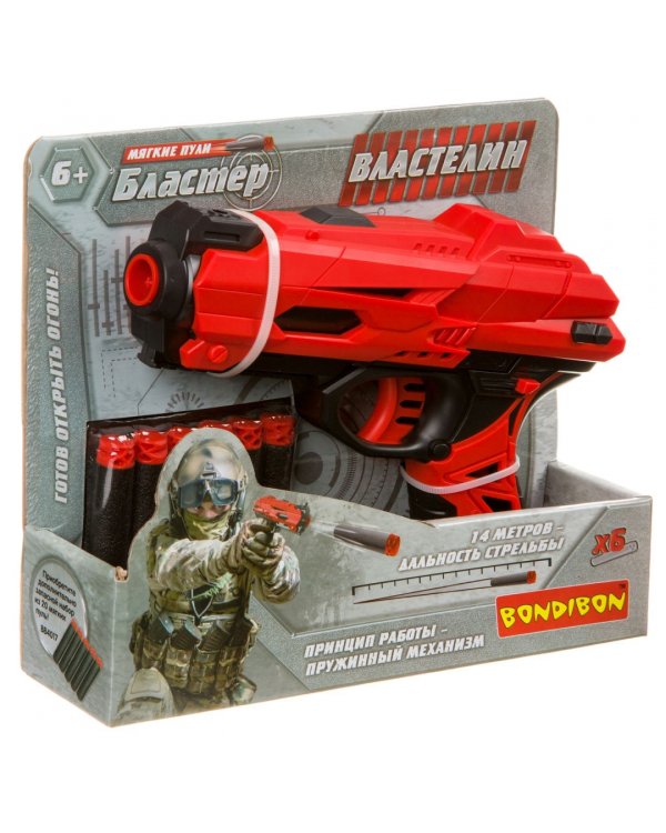 Бластер. Властелин, 6 мягких пуль