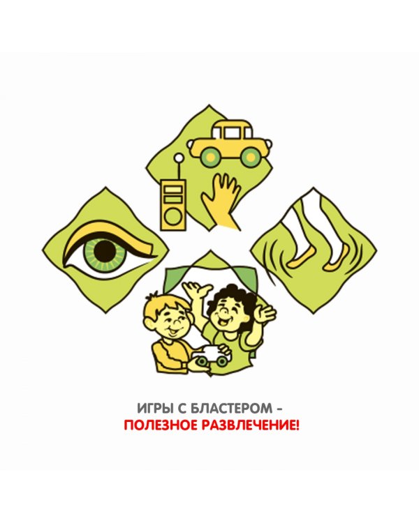 Бластер. Властелин, 6 мягких пуль, наручники, ключи, бинокль