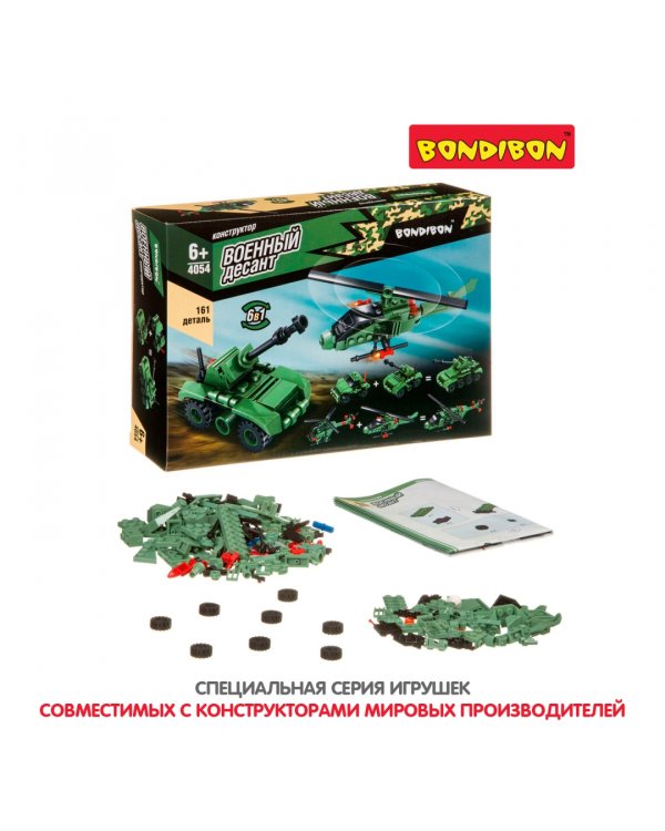 Конструктор. Военный Десант. Вертолет. Танк, 161 деталь