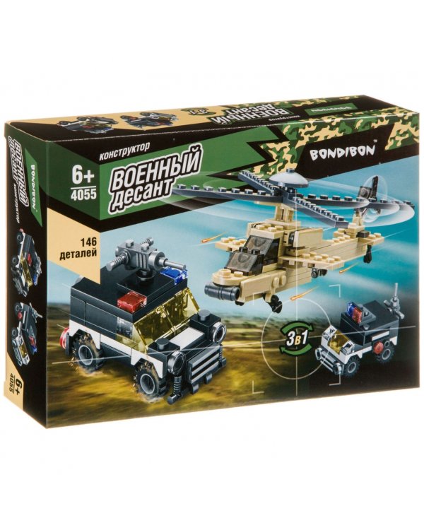 Конструктор. Военный Десант. Вертолет. Машина, 146 деталей