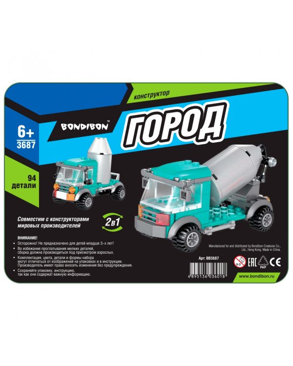 Конструктор. Город. Бетономешалка, 94 детали