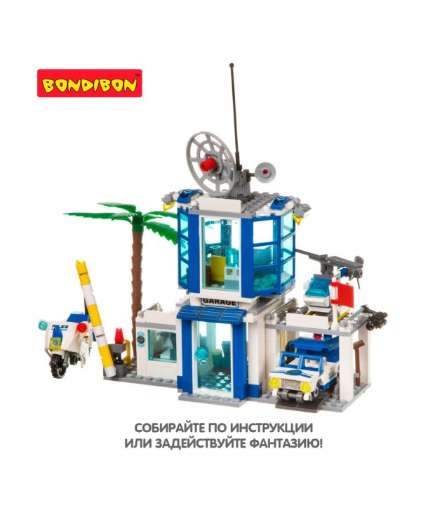 Конструктор. Полицейский патруль. Полицейский участок, 365 деталей