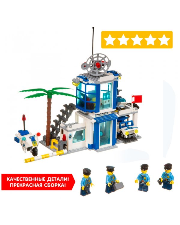 Конструктор. Полицейский патруль. Полицейский участок, 365 деталей