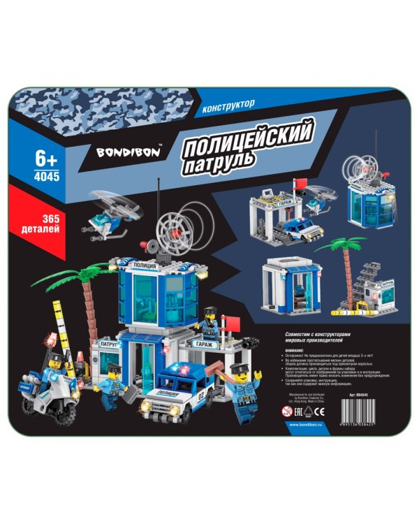 Конструктор. Полицейский патруль. Полицейский участок, 365 деталей