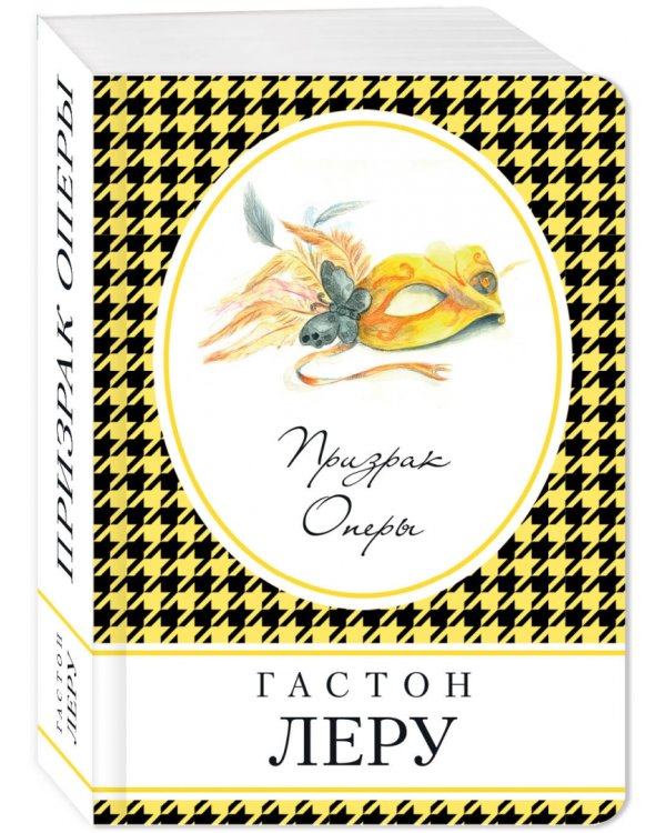 Призрак Оперы