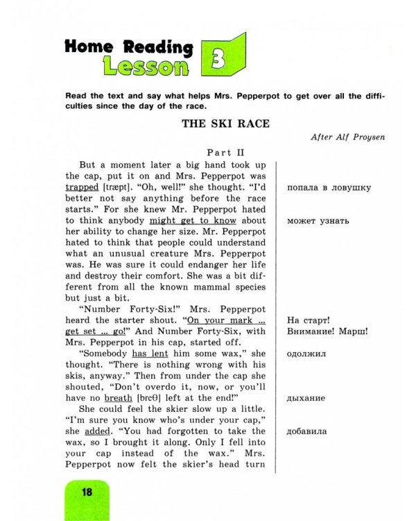 Английский язык. 6 класс. Книга для чтения. Углубленный уровень. ФГОС